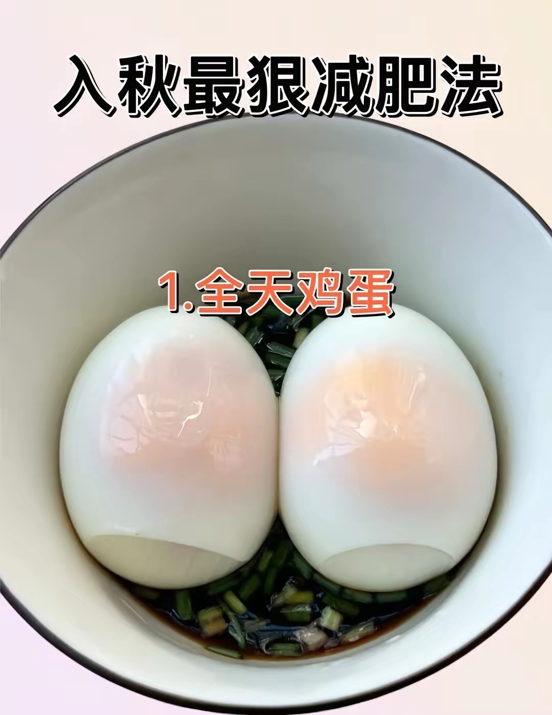 一天两个蛋蛋 ​​​