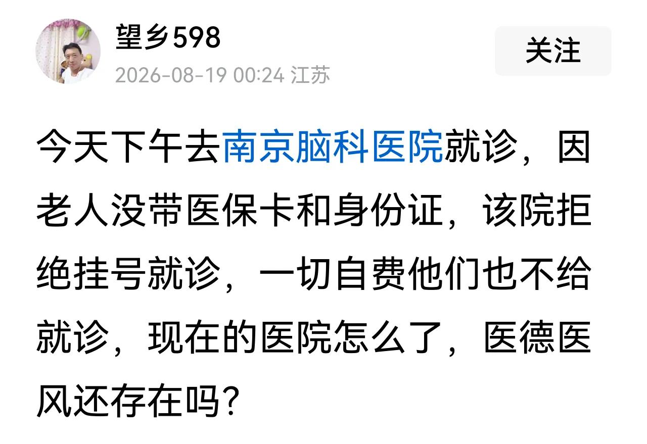 现在人造谣是张嘴就来。
现在支付宝里都可以绑定医保卡，在线上就能完成挂号，缴费，