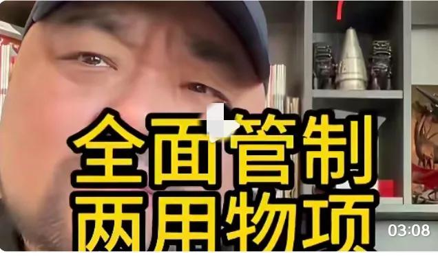 别再忽视！中国对日本出口管制动真格，这背后的信号太关键了
 
谁能想到，2026