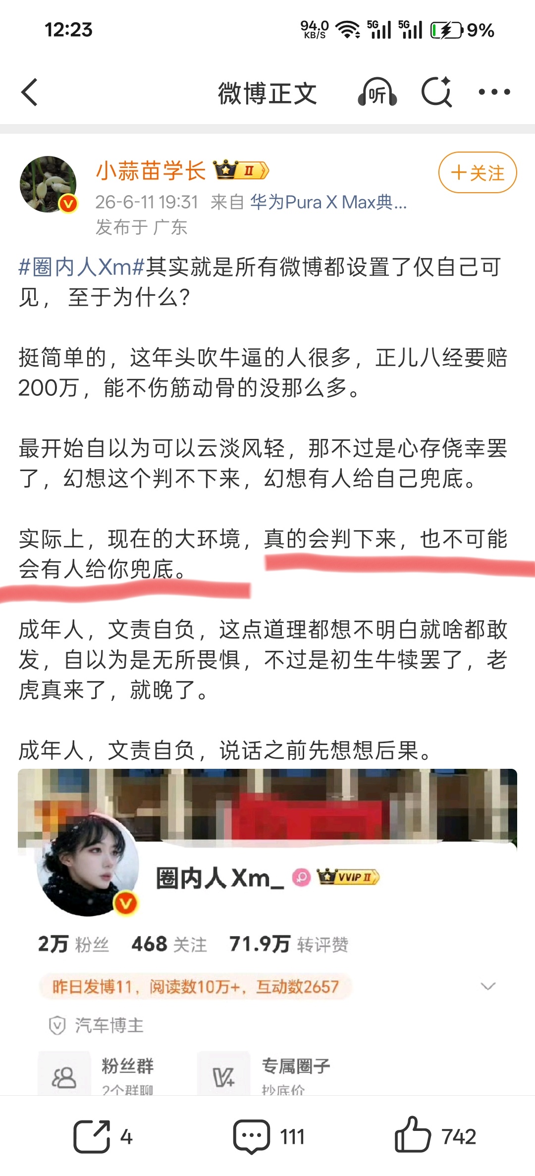 这几年，起码微博上这几个米系华系KOL站队都很明显，互相看的不顺眼，小蒜苗学长说