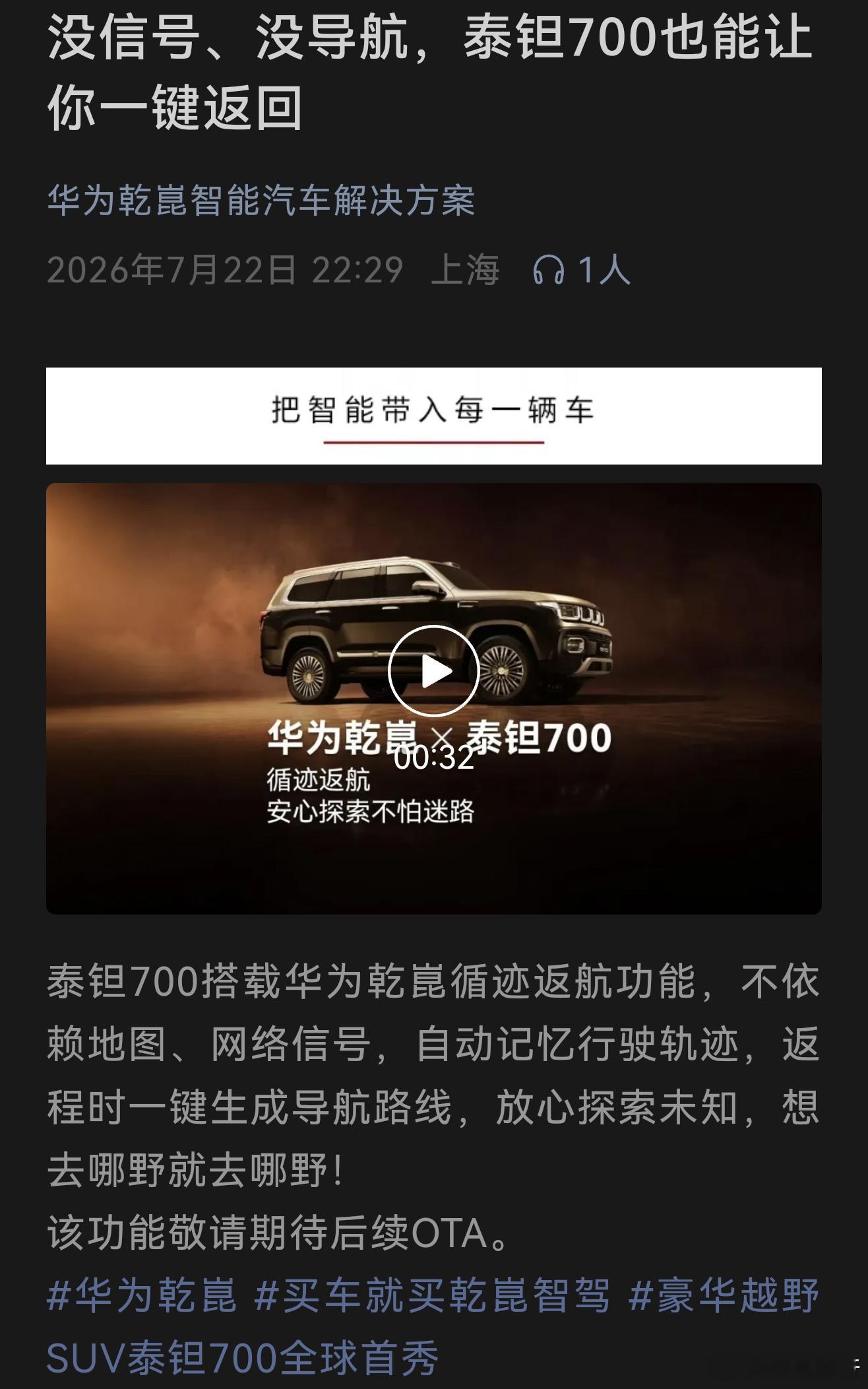享界G9 属于抢发了吧