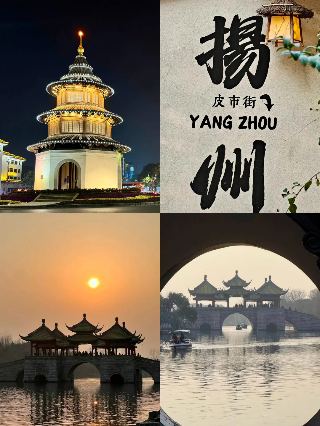 ✔️扬州两日游Citywalk攻略，轻松逛吃Mark住！