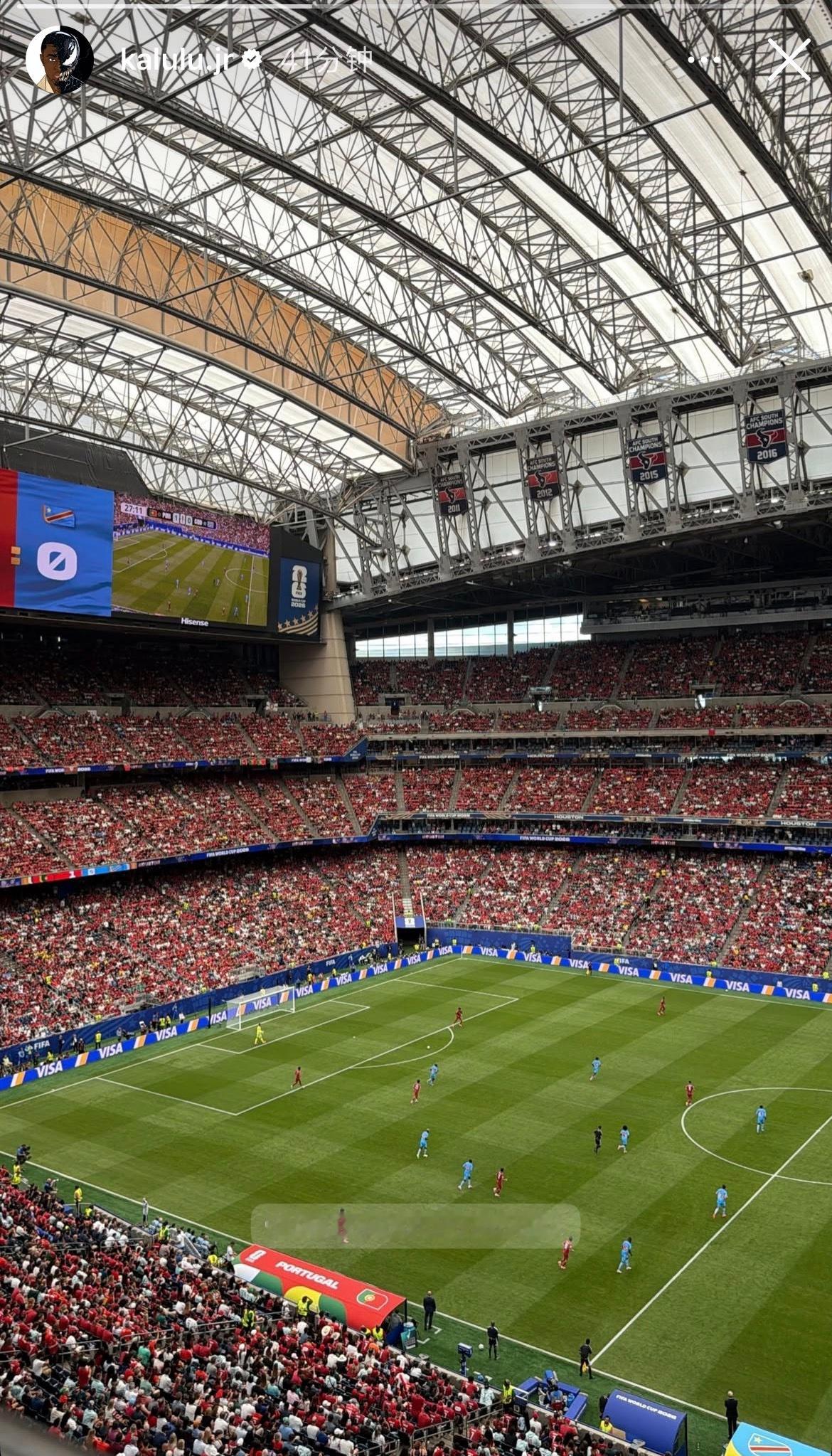 【📍】 2026美加墨世界杯 卡卢卢🇫🇷去现场看球了，他的二哥热迪翁·卡卢