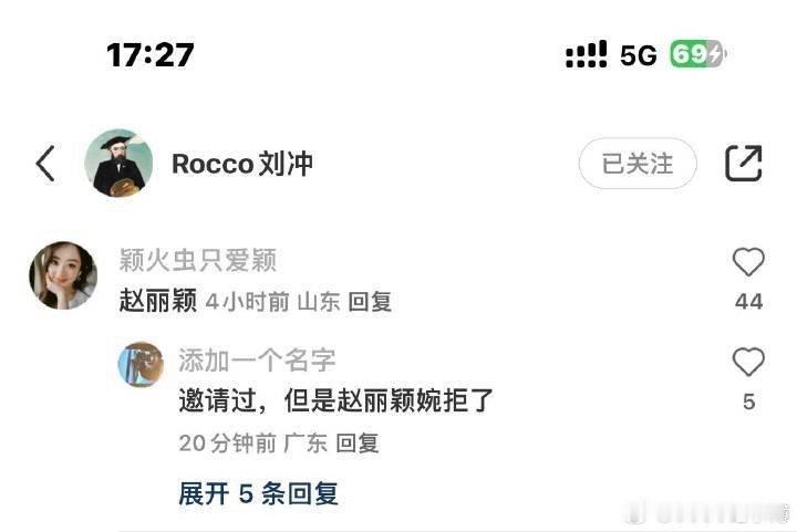 窝瓜邀请过她，但是被她婉拒了。 ​ ​​​