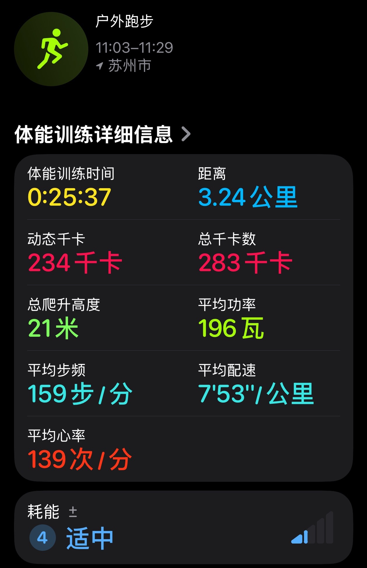 刚跑完3km，听说步频要控制在180，配速控制在7分半到8分最好，这是有啥讲究吗