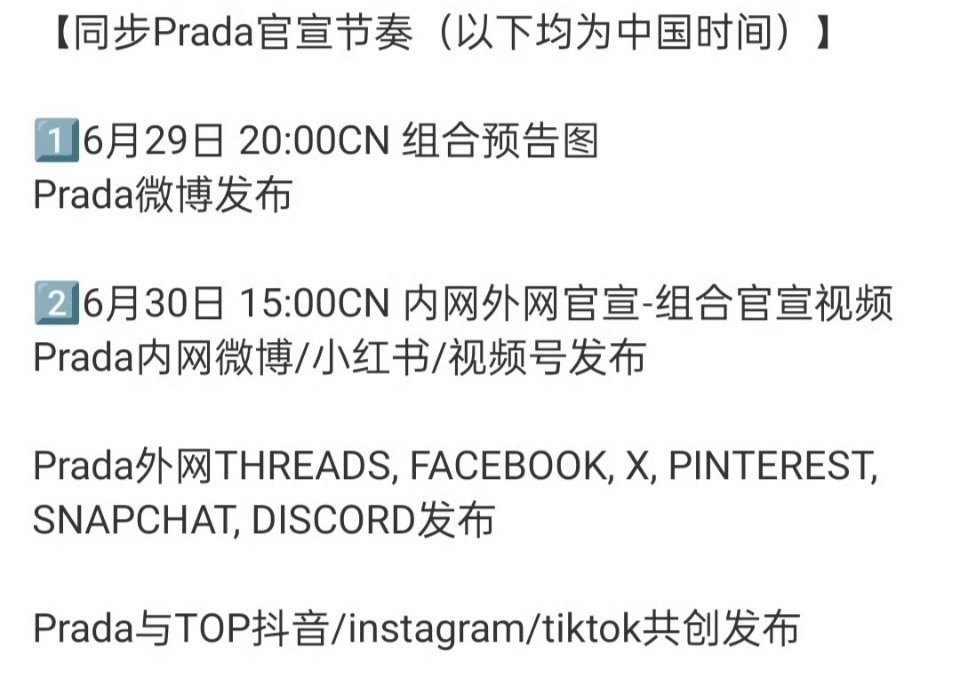 TOP登陆少年组合即将官宣Prada朱志鑫 张泽禹 张极 左航 苏新皓 TOP 