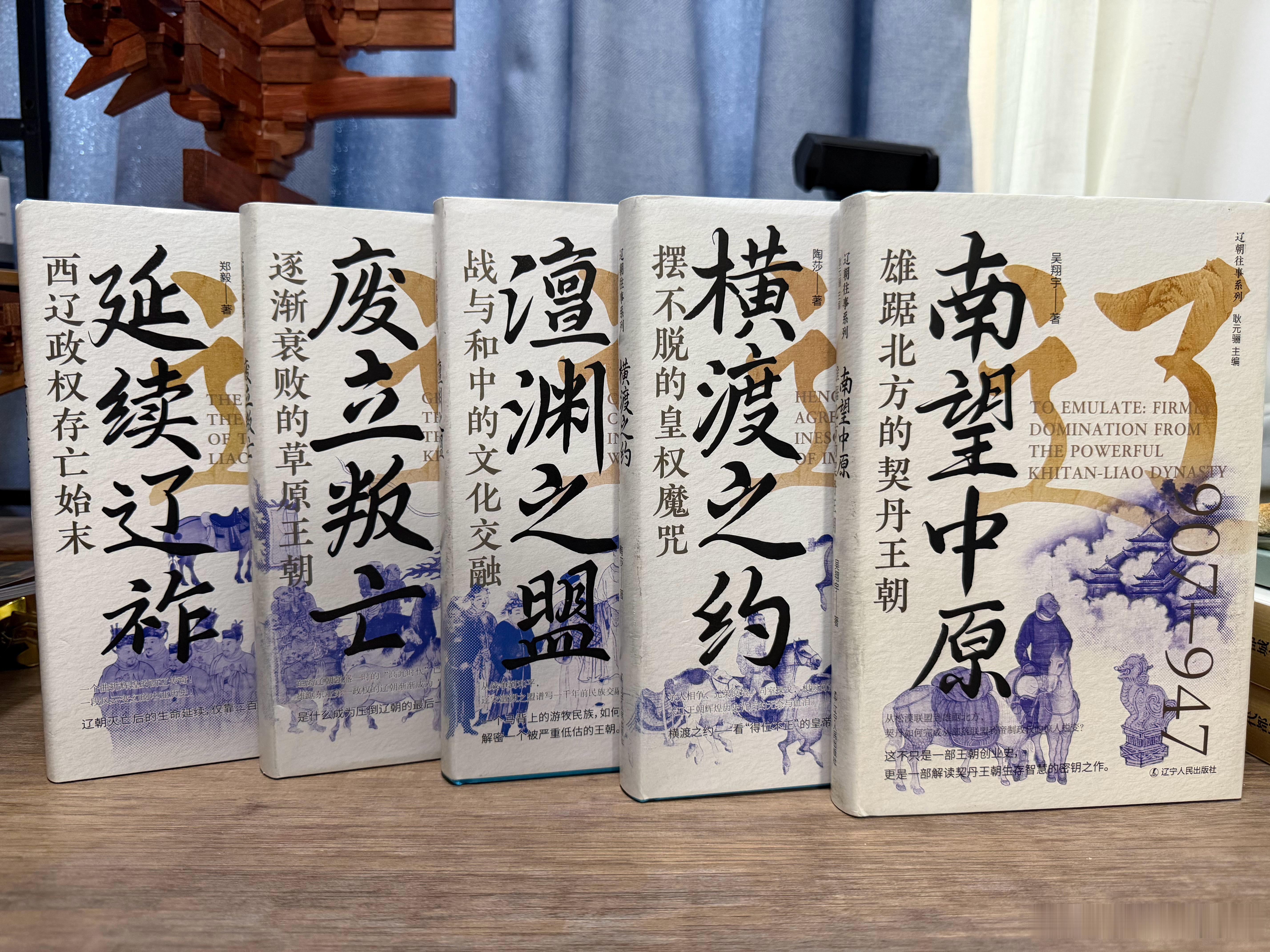 对北方少数民族王朝历史情有独钟～ 
