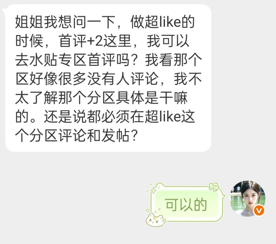 大家可以先去水贴专区抢首评把8分拿了再去捞帖，不是可以这样是尽量必须，不然白白损