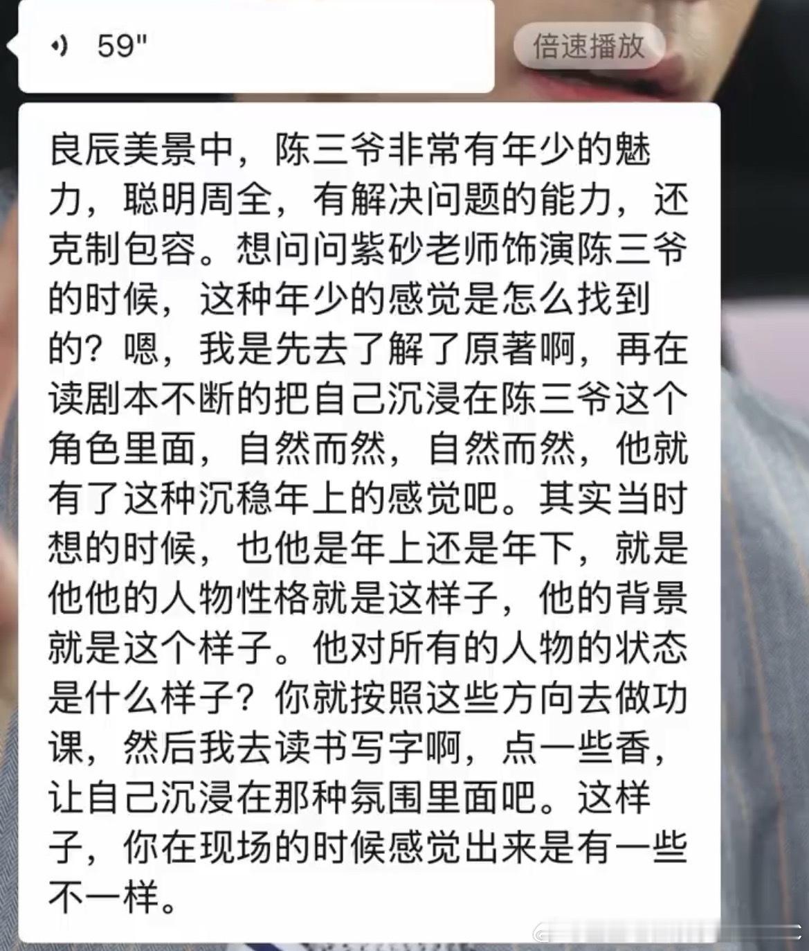 此沙媒体群访像毕业答辩现场看完《良陈美锦》媒体群访直接破防此沙对待采访的态度真的