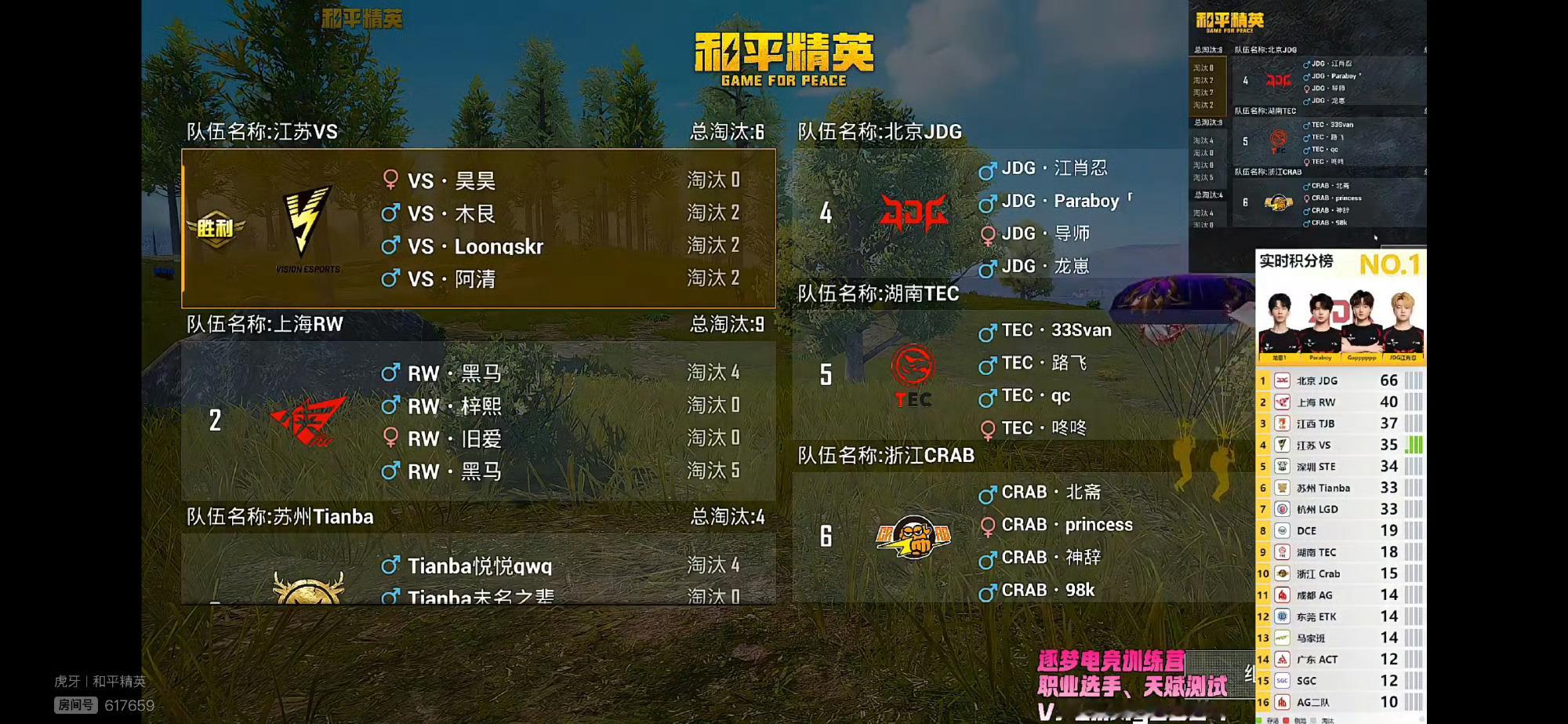 0623午间训练赛第四局恭喜2026PEL夏季赛2026PEL