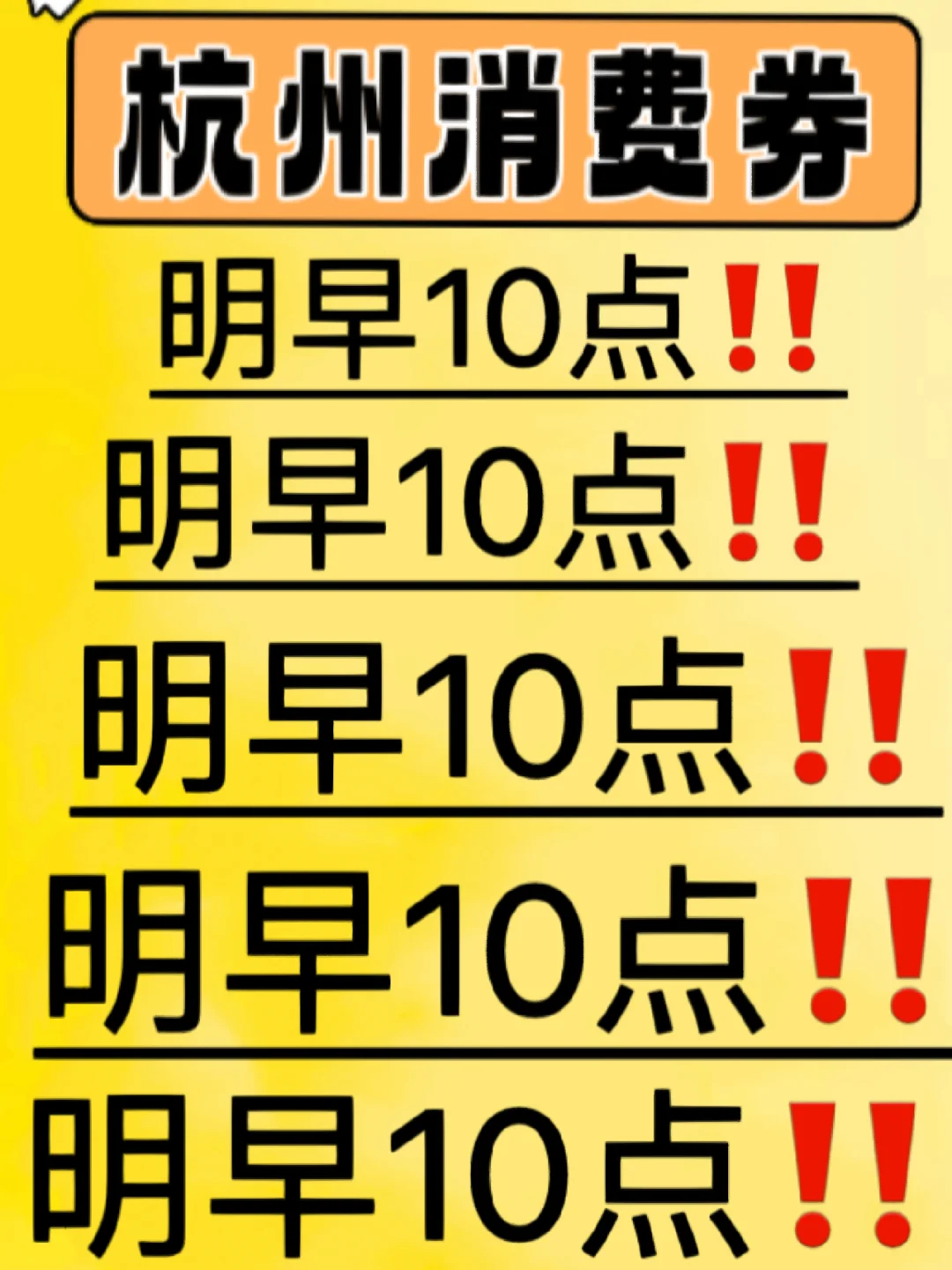 杭州这次又发钱啦‼️非常重要～建议收藏🔥