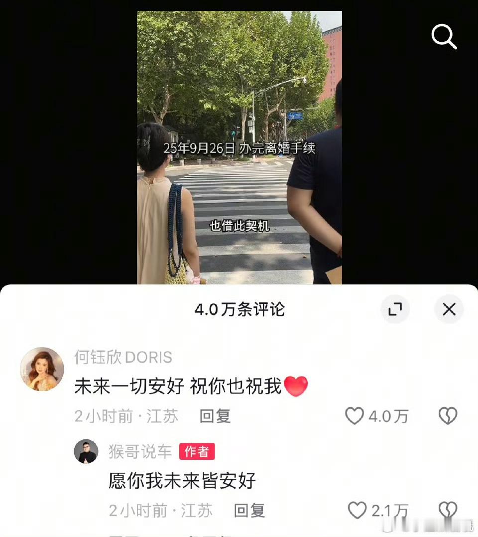 网红猴哥说车官宣离婚流量年代，离婚都有出一个精心剪辑的视频[允悲] ​​​
