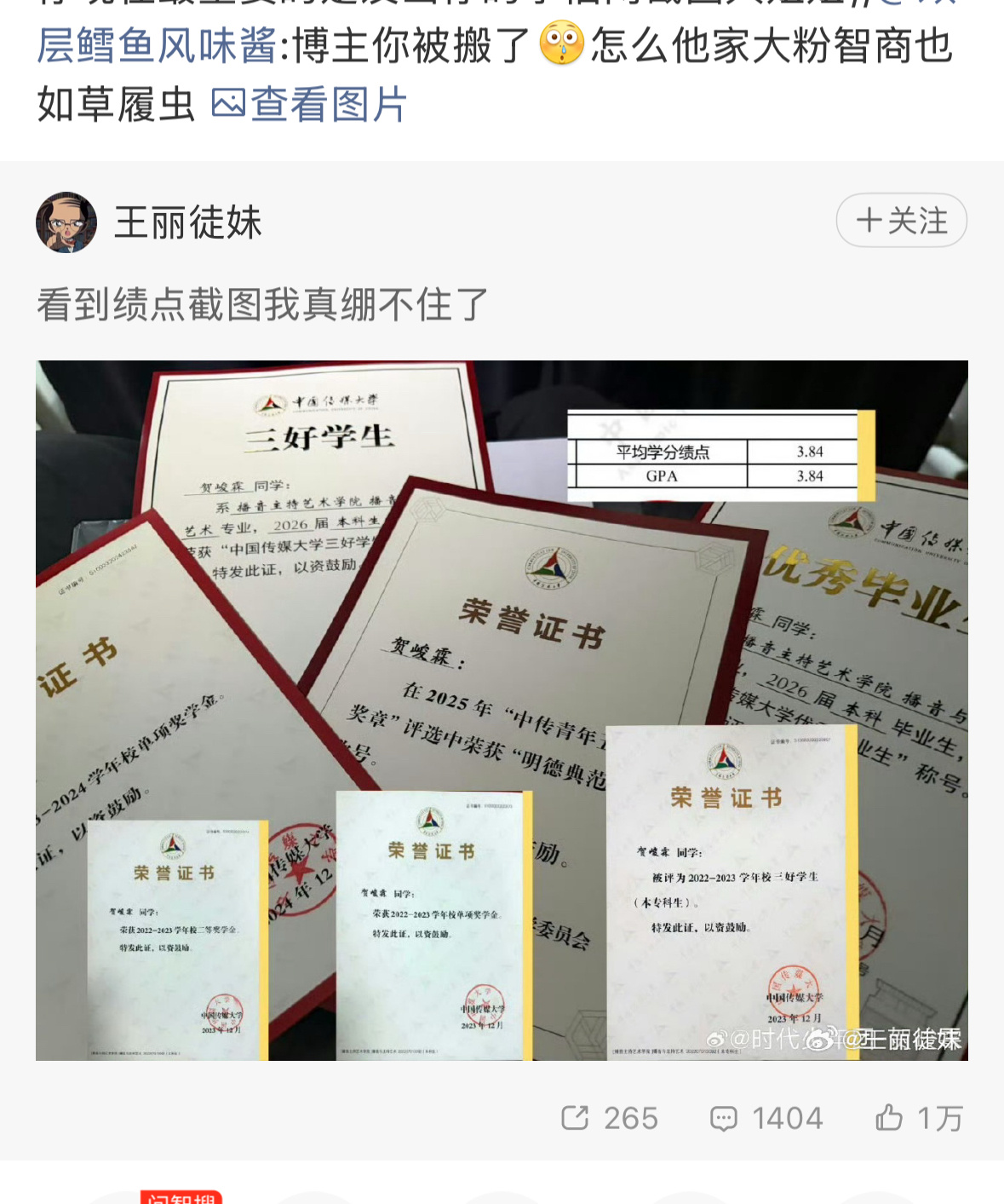 双层鱼血风味酱你现在应该好好读书而不是截去告状