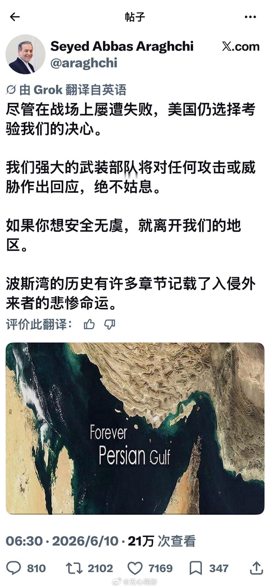伊朗外长警告美国若想安全最好离开  伊朗外交部长阿巴斯·阿拉格齐在美国发动袭击后
