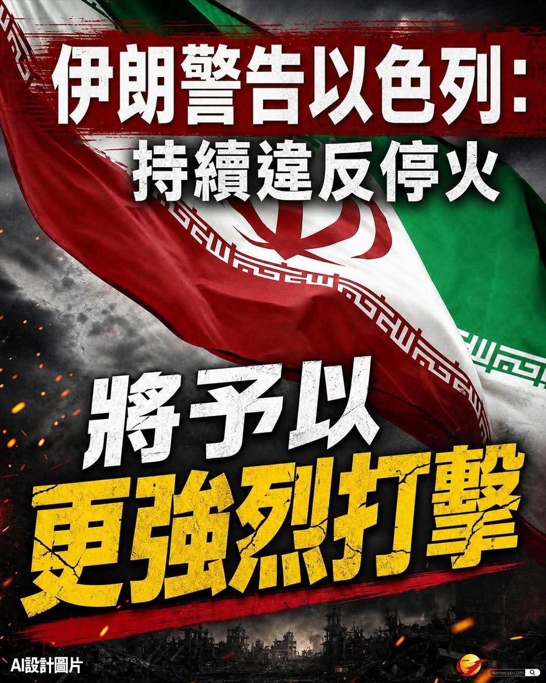 中东局势再度急剧恶化。伊朗为报復以色列早前对黎巴嫩首都贝鲁特的空袭，于昨日向以色