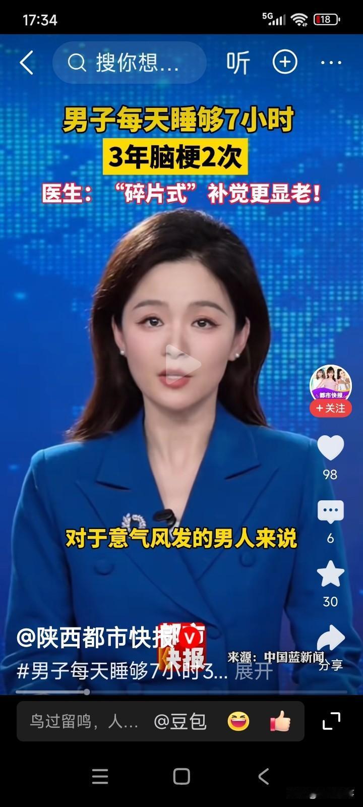 有一名男子担任公司的项目经理，日常工作异常繁忙。他每天都加班到夜里12点。
这名