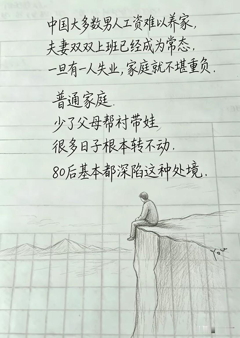80后，老公一个人挣钱，我带两个儿子读书租房子住，真的转不开了，他爸爸妈妈一分钱