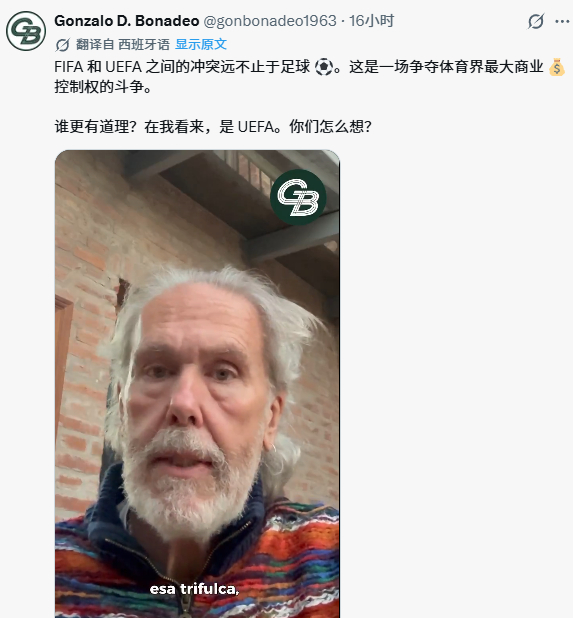 遭人唾弃！FIFA因凡蒂诺原以为给欧洲送个大礼就能清理最大障碍，这回好了吧……欧