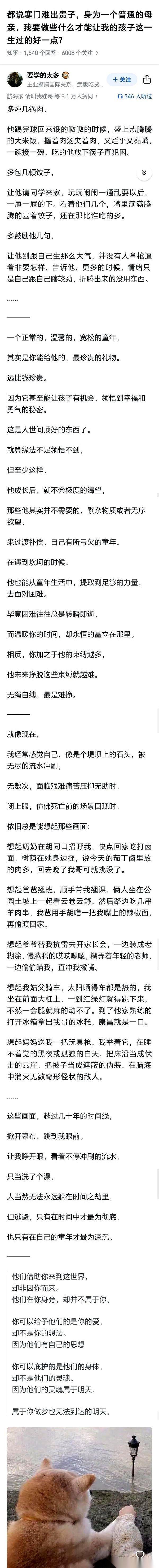 有人说，人这辈子，不是在治愈童年，就是在被童年治愈。
这话什么意思？
想象一个场