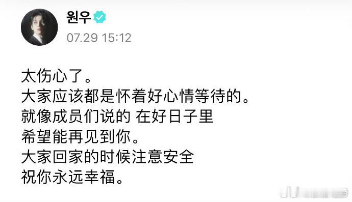 #SEVENTEEN成员因签售取消道歉#今天来北京的seventeen签售因飞机