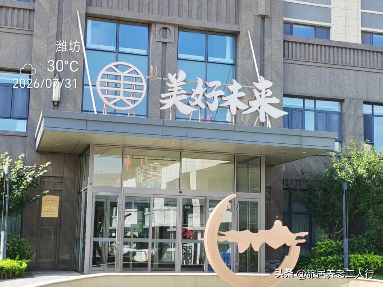 当初，给我爸妈选养老院的时候，也来看过下图这一家。

当时，这里只收能自理的老人
