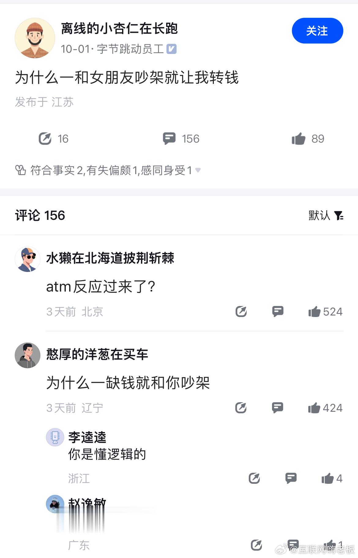 小小的提款机大大的疑惑[疑问] ​​​