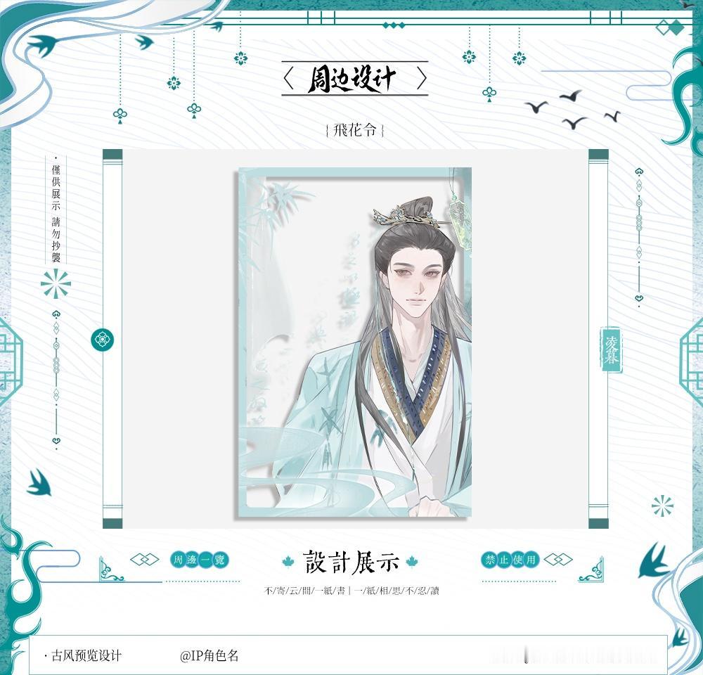 成都发这个，做成明信片大小的希望不要翻车 ​
