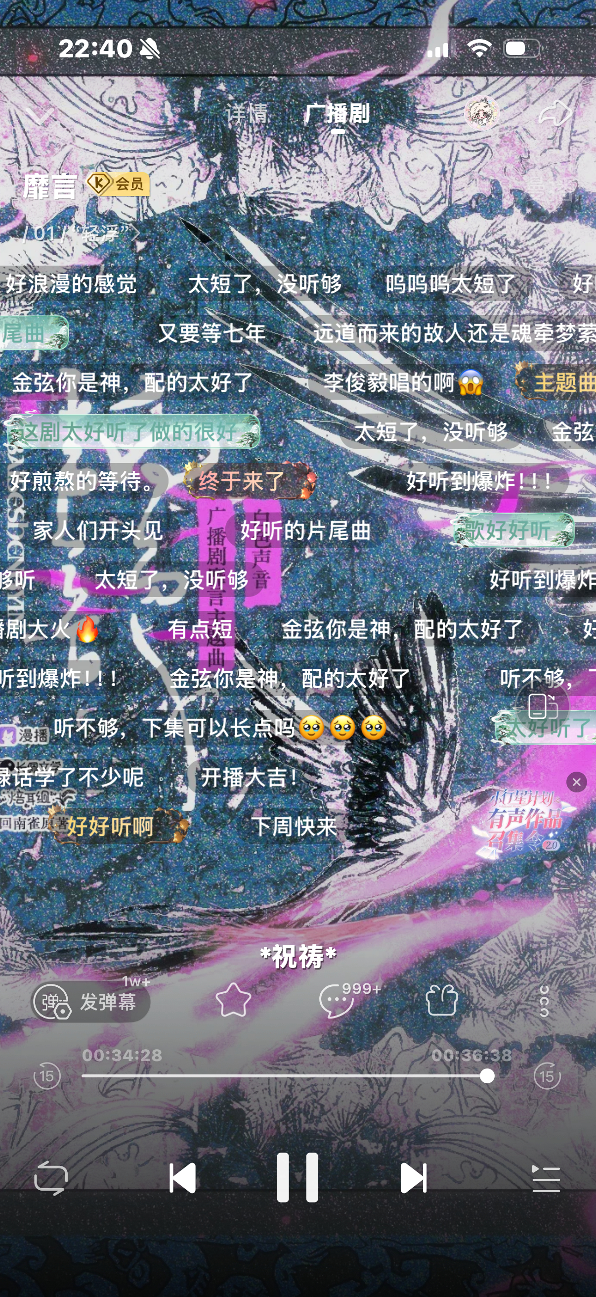 已严肃收听！但是第一集我有点没听习惯柏胤的声音 有点分不清楚他跟严初文谁在讲话层