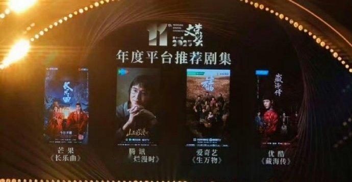 文荣奖年度四大平台推荐剧集🥭丁禹兮《长乐曲》 🐧宋佳《山花烂漫时》🥝杨幂《