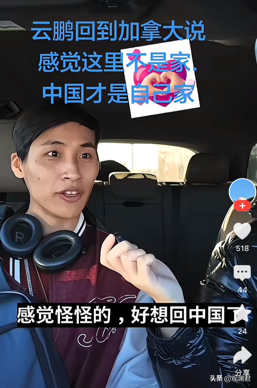 张云鹏想回中国，事实上，自从认亲成功之后，张云鹏就不想回加拿大了，他说再回到加拿