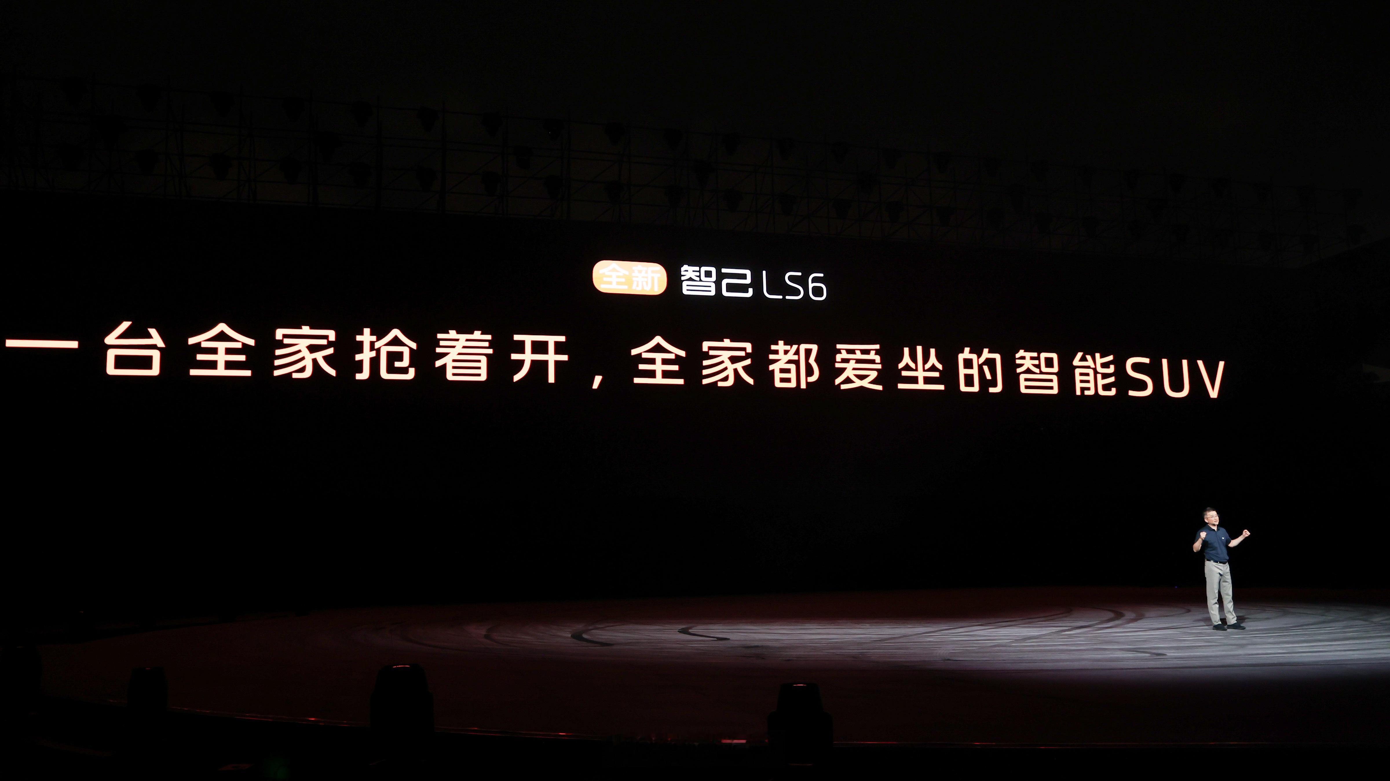 前几天，全新的智己LS6上市了，我抓重点跟大家聊聊[举手]首先全新LS6用上了四