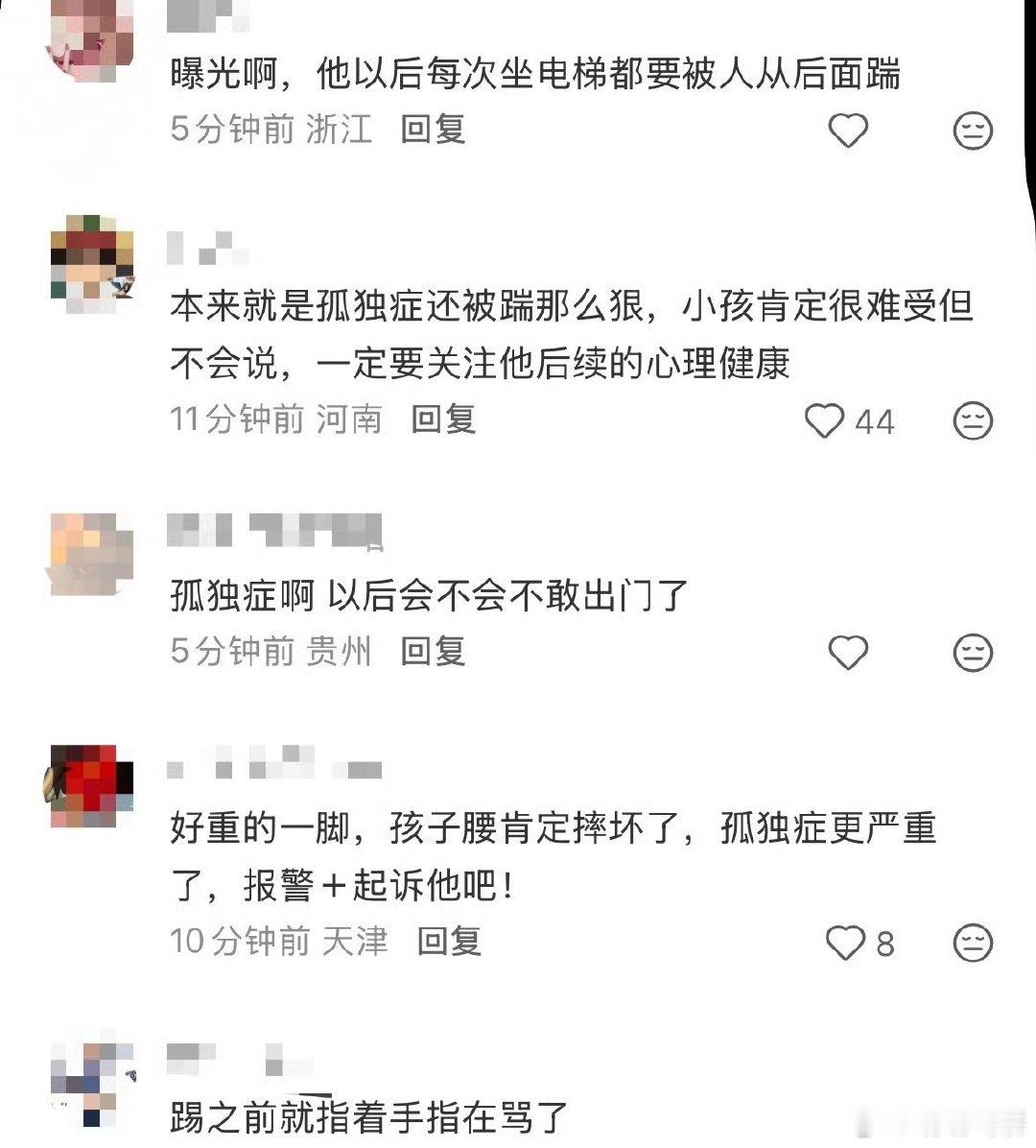 自闭症男童被踹家长理论遭持刀威胁，太过分了吧，为啥无缘无故踹人家小孩。 ​​​