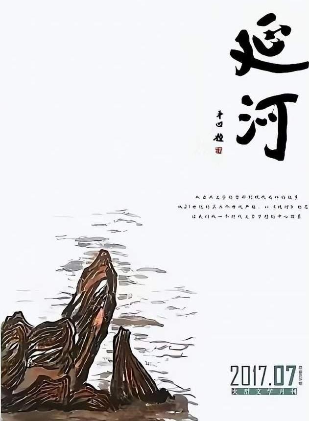 难怪贾平凹引起了网友的吐槽，难怪现在的《延河》主编引起众怒，《延河》杂志封面19