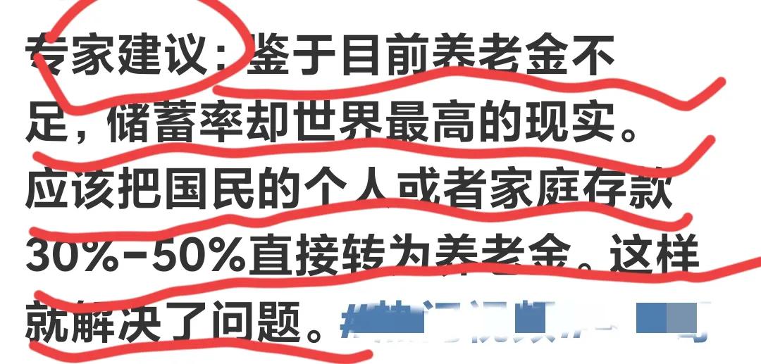 这些歪种净想些歪事，世态变了！#热议奇葩经历# #趣事热议# #奇葩事每日谈#