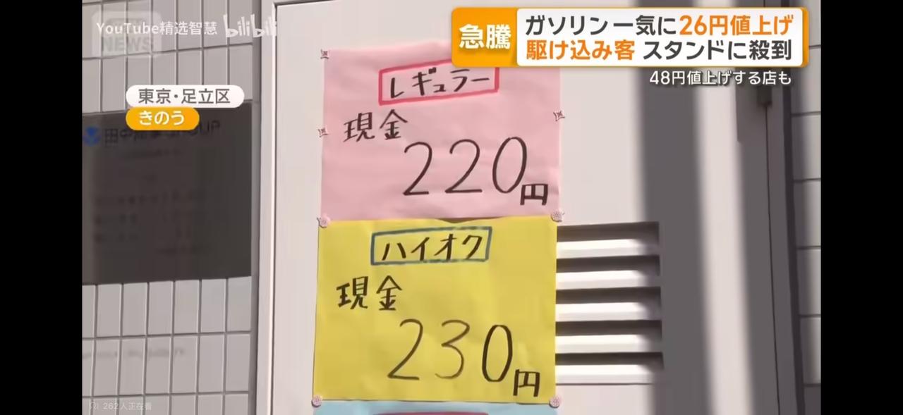 日本本土的原油储备仅占百分之三十，其余均为存于外国的期货。因此，日本虽号称能维持