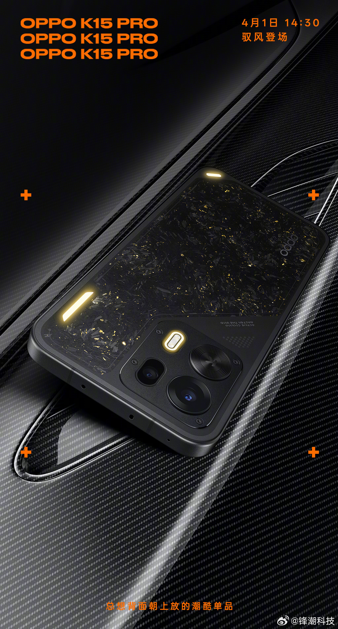 这是啥新设计？后盖上加了碳纤维和金箔。 