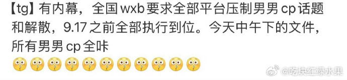 我去 真的假的 ​​​