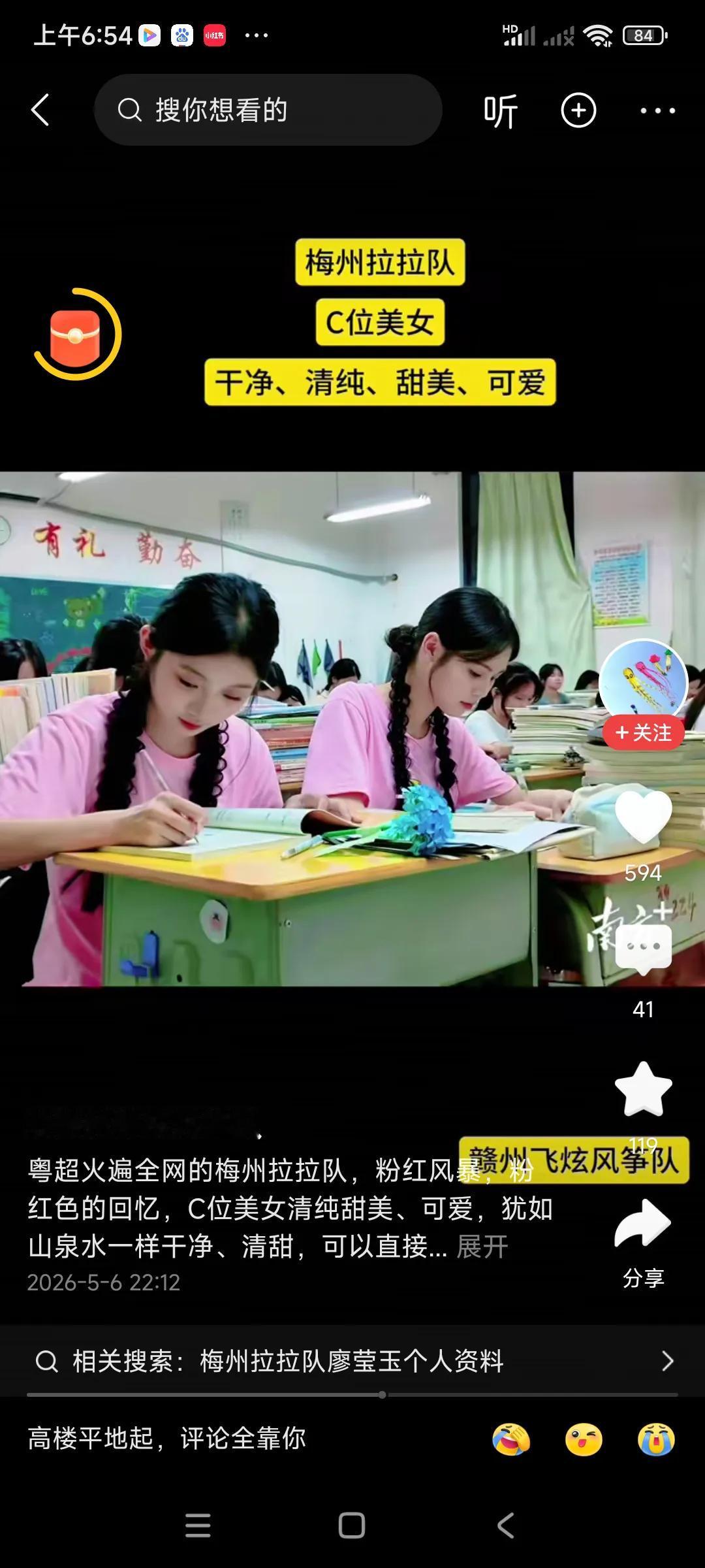 为啥这个梅州拉拉队人气高，太火了，，，
主要她们大多数是学生，十七八岁，风华正茂