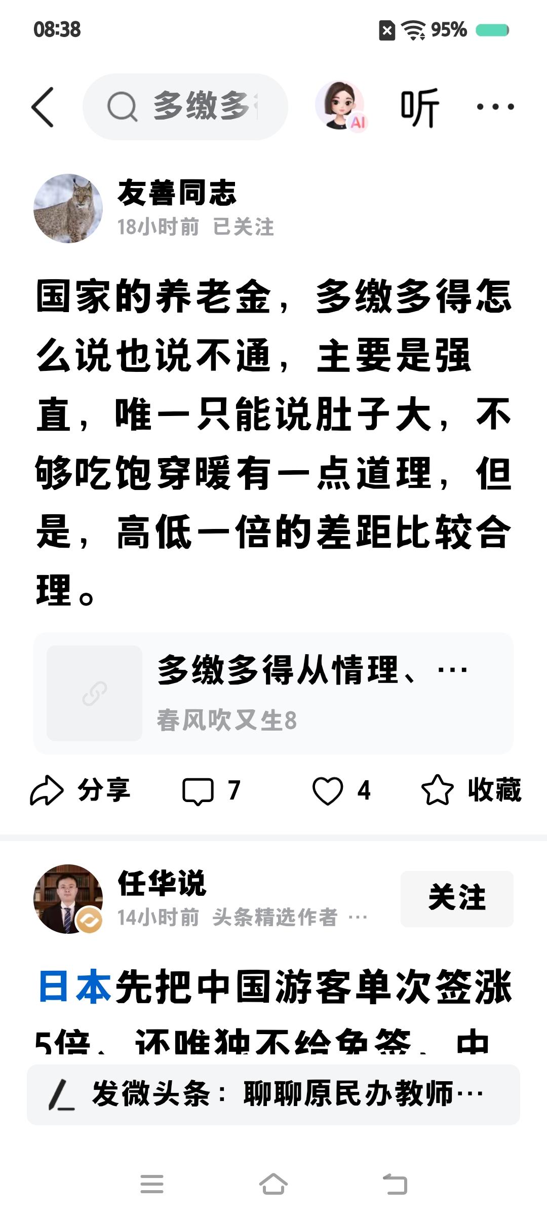 一个社会，一个单位，有不同的人群，其每月的收入不尽相同。按个人月工资的8%计算，