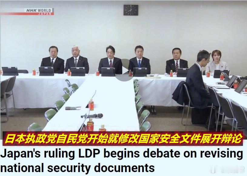 图1：在高市早苗口吐狂言、日自民党开始讨论修订三大安保文件之时；图2：昨天美驻日