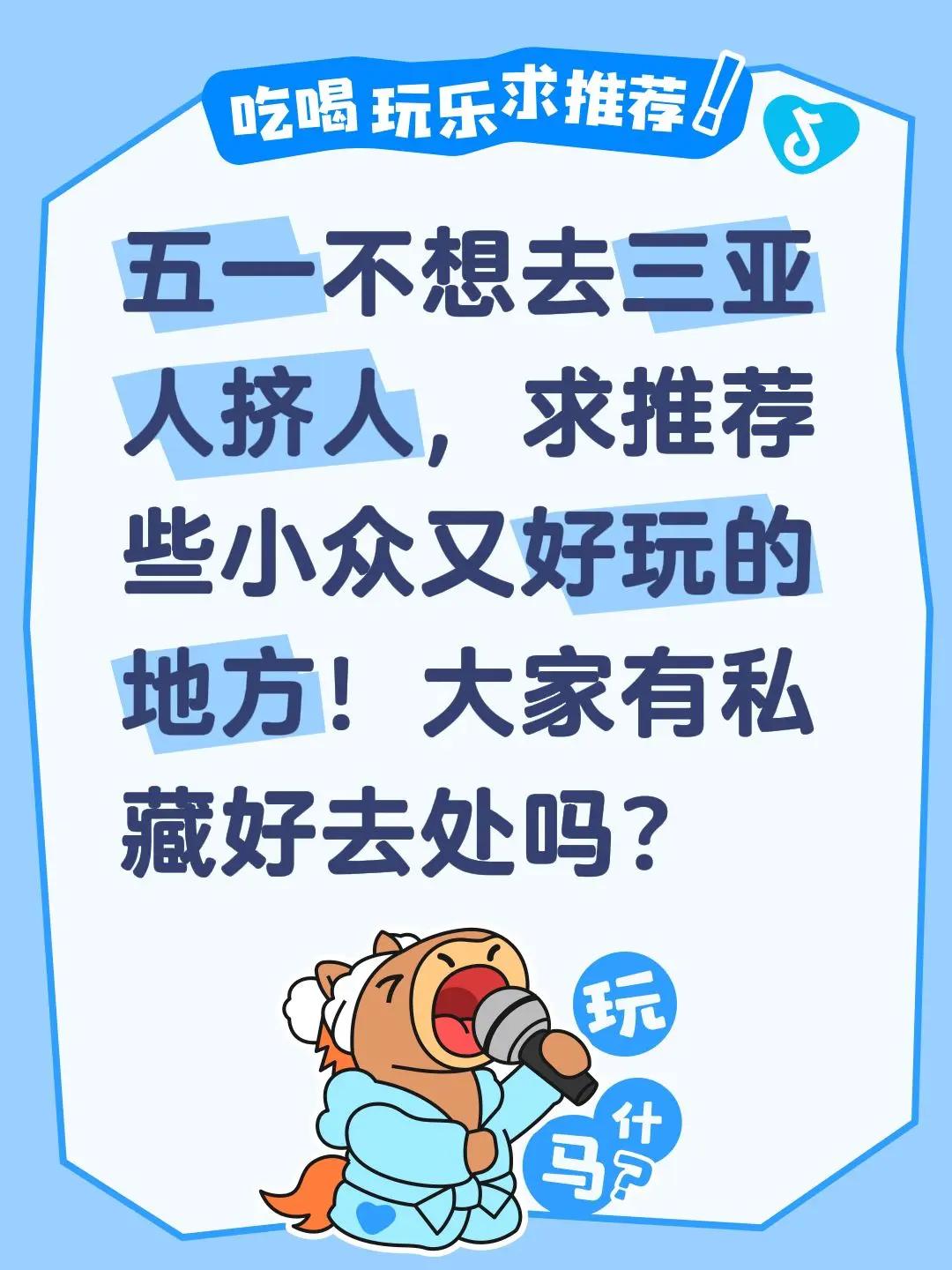 五一在现场 旅行实况碎碎念 一人一条colorwalk路线 都来这里过五一 超会