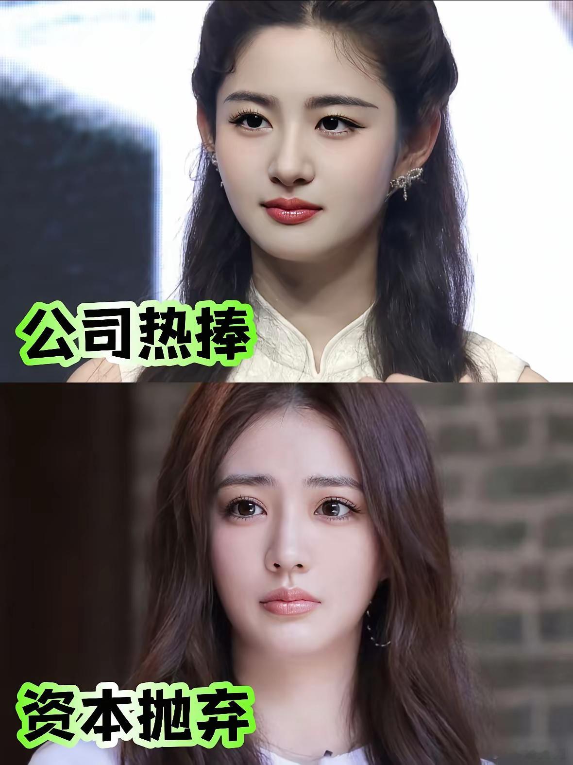 同脸不同命，一个公司热捧，一个资本抛弃网红出身的赵晴，和科班出身的徐露，一个被于