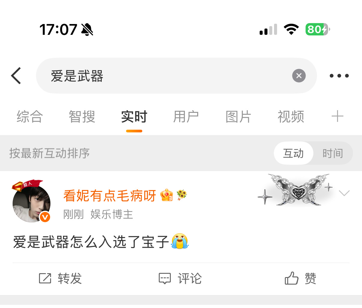 别逼扇