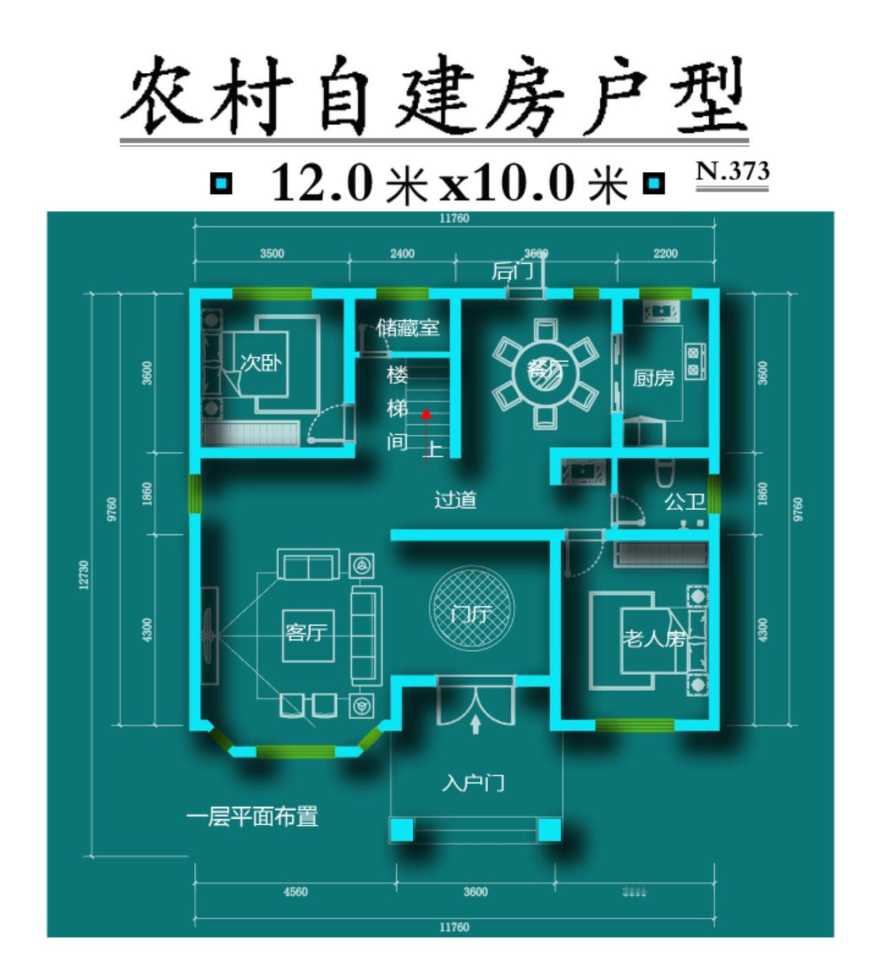 12米x10米三层别墅农村自建房设计一层户型图#图纸 #自建房图纸 #图纸设计 