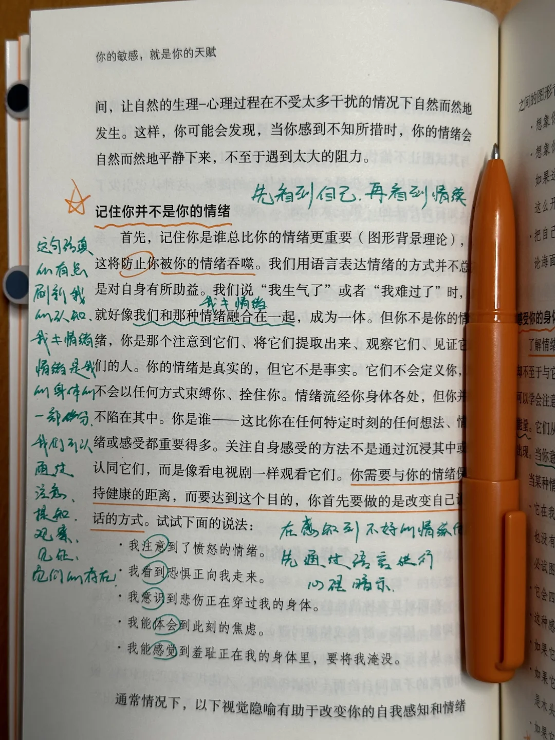 感谢这本心理书😭拯救了今年不开心的我