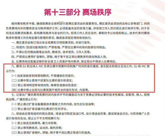 最安静的地方可能是观众席——当刺耳的尖叫直接被技术手段掐断。
新赛季排超联赛，每