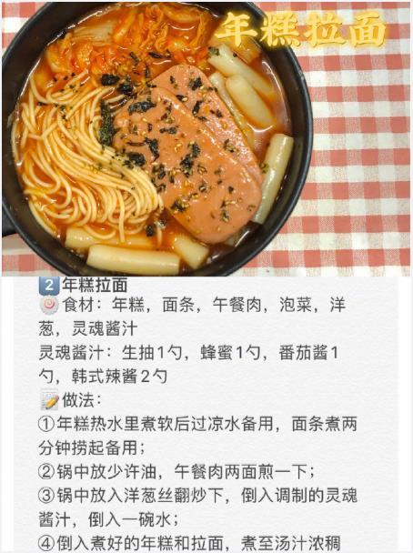 九款经典韩料制作方法我的宝藏食谱