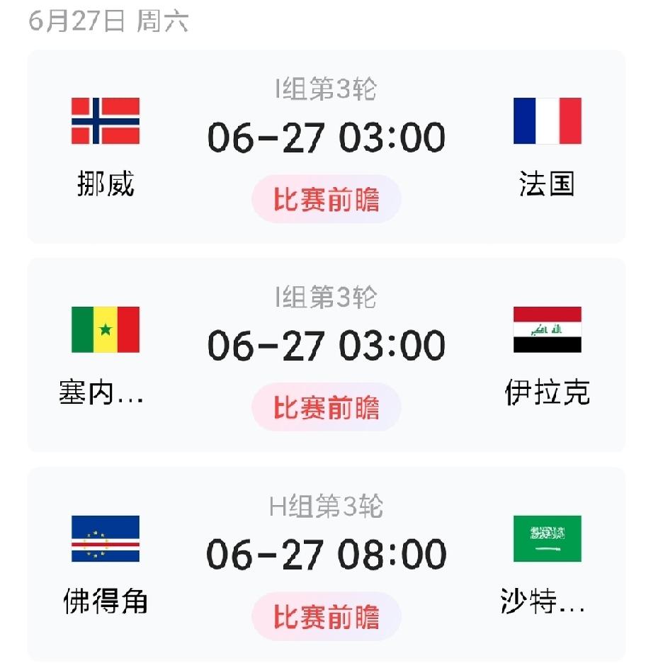 身边不少球友，都想让我聊聊27号最后一轮小组赛，把六场对决梳理一遍，只说说我长期