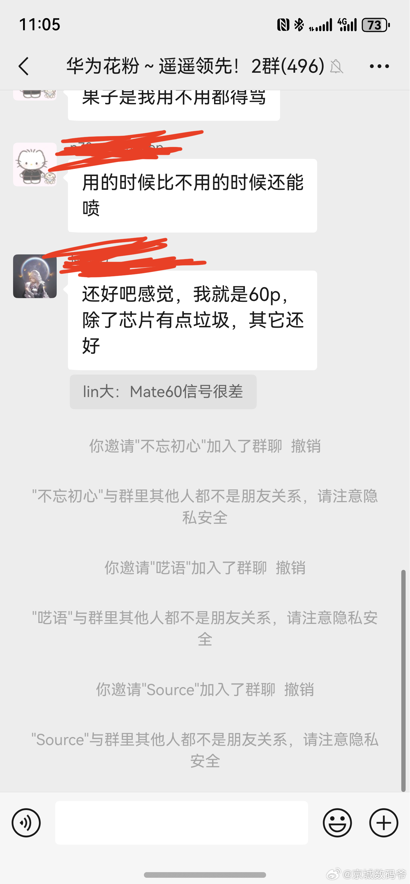 还得是华为，刚刚在处理粉丝进群，高铁进了隧道！华为：啥叫隧道？？？信号遥遥领先[