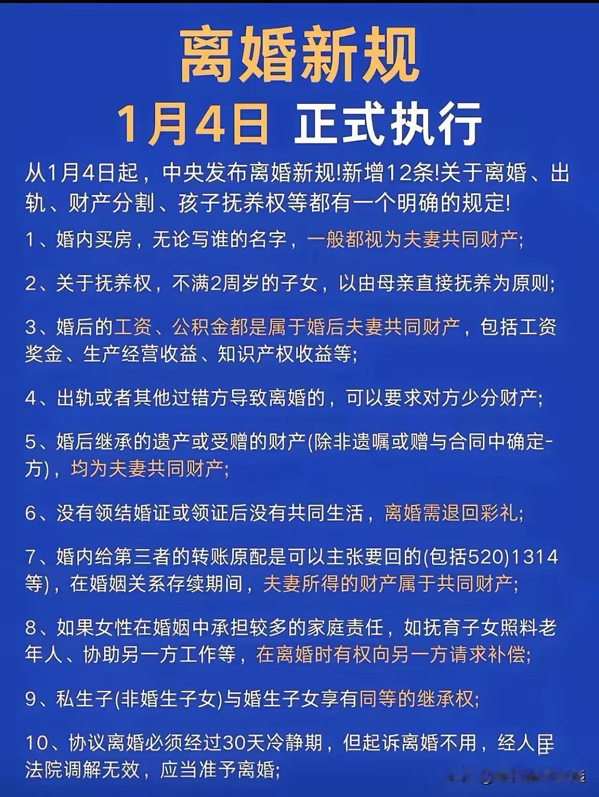 既然私生子有同样继承权，那小三也应该承担同样的义务，比如承担债务照顾老人，男人瘫